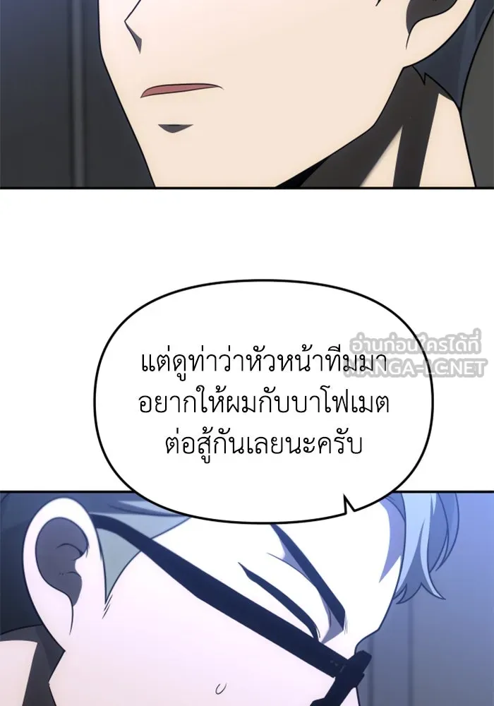 อดีตบอสหอคอย ตอนที่ 73 รูปที่ 33