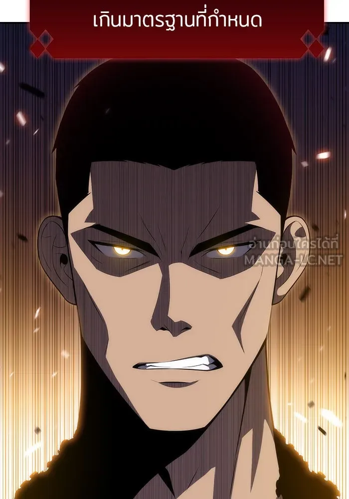 ผู้เล่นหน้าใหม่เลเวลแมกซ์ ตอนที่ 16 เทสต์ปลุกพลัง รูปที่ 21