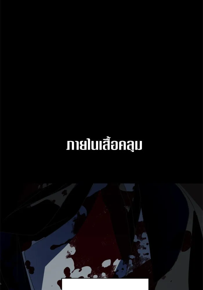 ชิงชีวิตพลิกลิขิตชะตา ตอนที่ 10 ทำไมข้าถึงได้เกลียดชังเจ้า รูปที่ 77