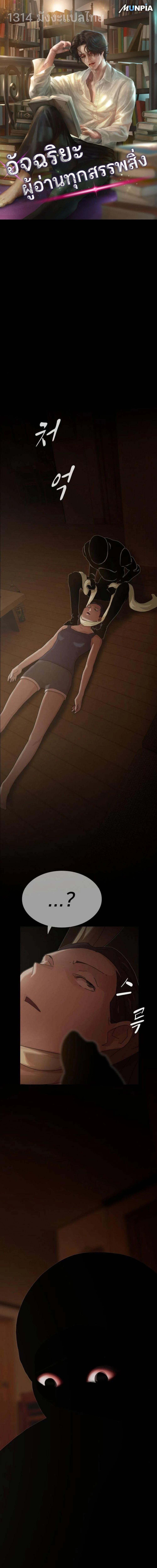 Manga-lc-com อ่านมังงะ อ่านการ์ตูน ออนไลน์ ฟรี The Genius Who Sees Through the World ตอนที่ 1 2 3 4 5 6 7 8 9 10 11 12 13 14 ฟรี ไม่มีโฆษณา Manga-lc - อ่าน มังงะ อ่าน การ์ตูน ออนไลน์ อ่านมังงะ ฟรี