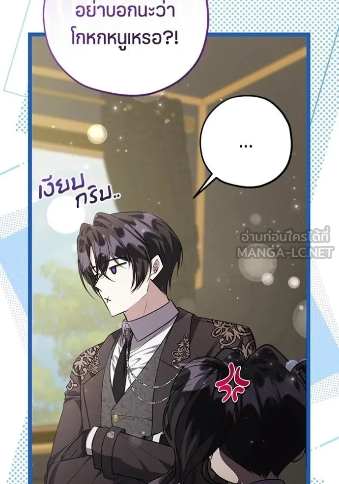 ป๊ะป๋าขา หนูลาแล้ว ตอนที่ 74 รูปที่ 9