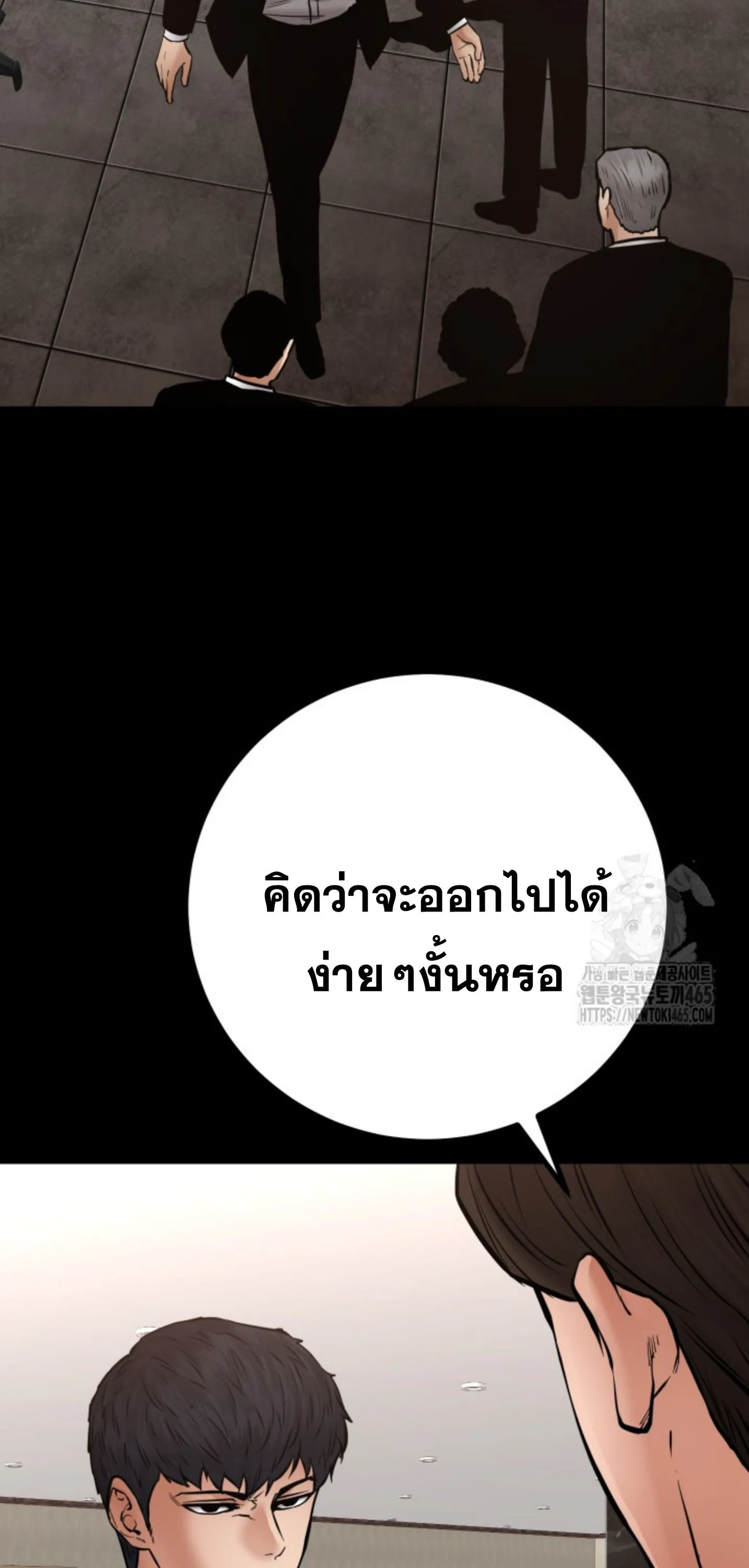 Blade of Retribution ดาบแห_งการลงท_ณฑ_ ตอนที่ ตอนที่ 47 รูปที่ 22