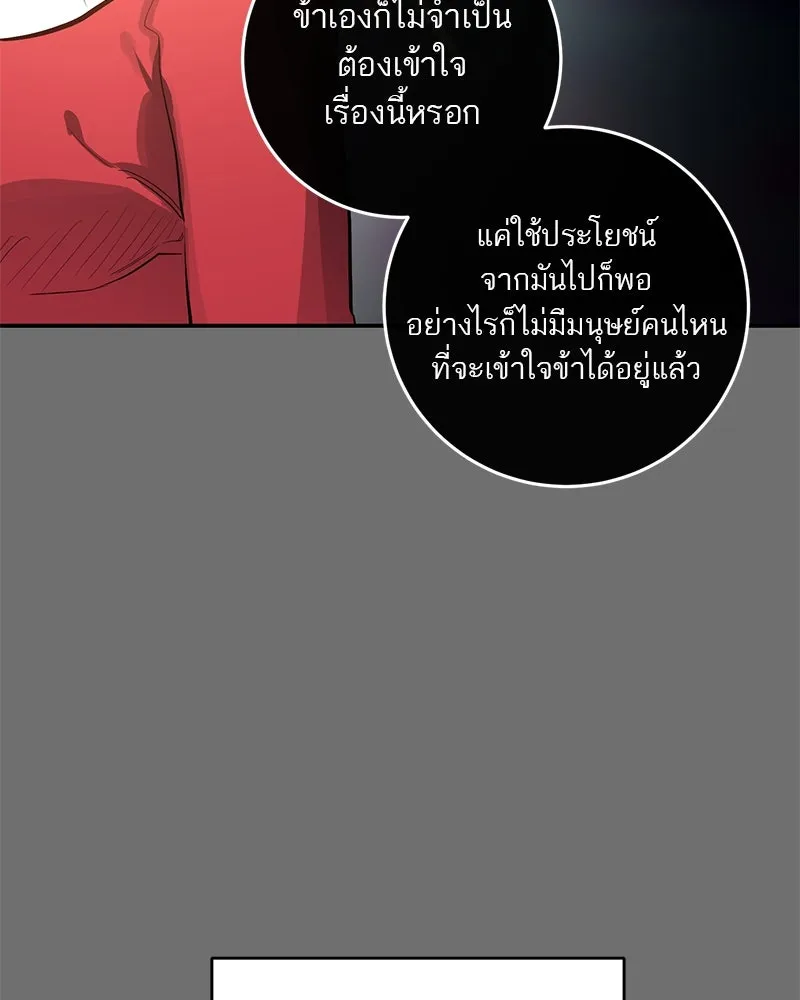 ตำนานเทพธิดาตกสวรรค์ ตอนที่ 64 รูปที่ 46