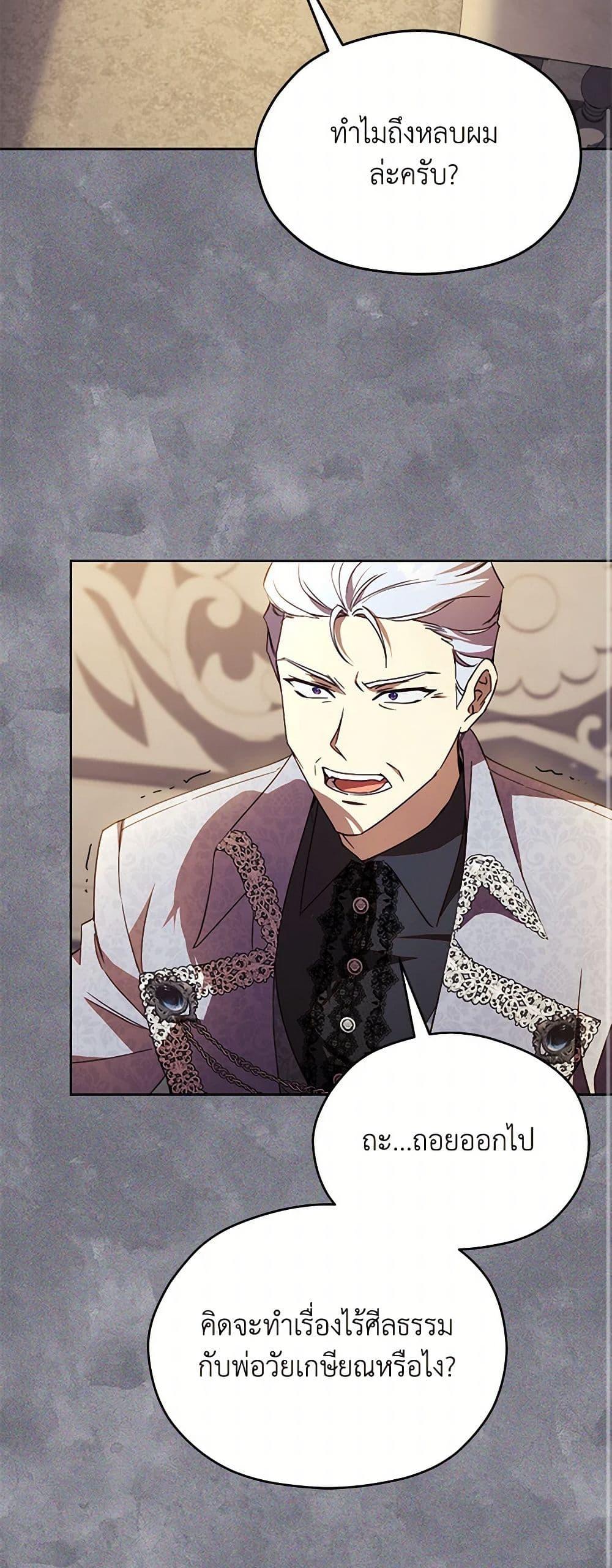 Manga-lc-com อ่านมังงะ อ่านการ์ตูน ออนไลน์ ฟรี Immoral Duke’s Family Needs to be Homeschooled ตอนที่ 1 2 3 4 5 6 7 8 9 10 11 12 13 14 ฟรี ไม่มีโฆษณา Manga-lc - อ่าน มังงะ อ่าน การ์ตูน ออนไลน์ อ่านมังงะ ฟรี