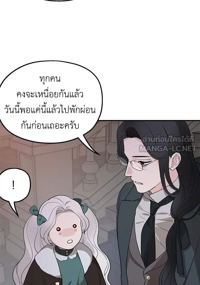 ครอบครัวสามีเห็นทีจะคลั่งรัก ตอนที่ 85 รูปที่ 3