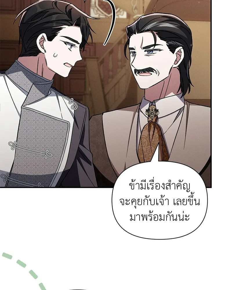 โอ้ ศัตรูที่รัก ตอนที่ ตอนพิเศษ 5 (ตอนจบ) รูปที่ 20