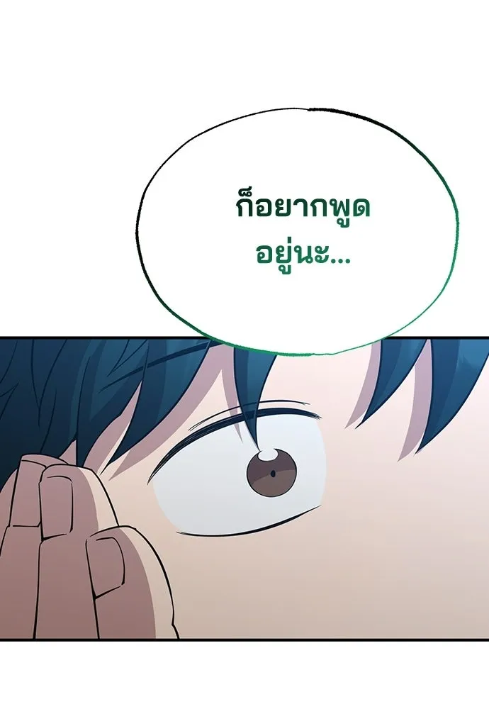 ร้านสะดวกซื้อต่างโลก ตอนที่ 14 รูปที่ 40