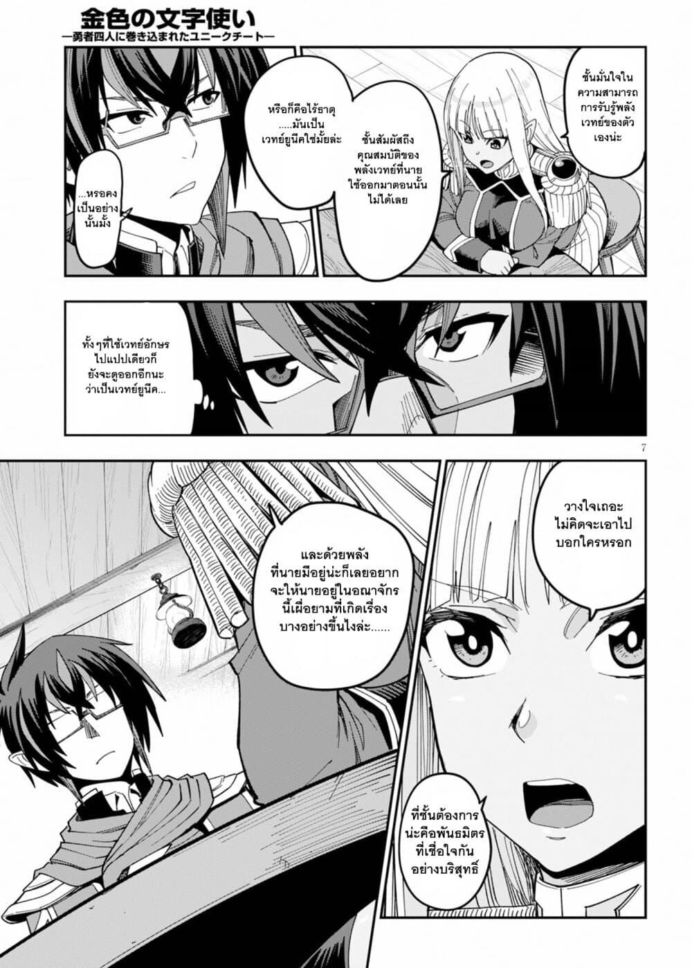 Manga-lc-com อ่านมังงะ อ่านการ์ตูน ออนไลน์ ฟรี Konjiki no Moji Tsukai – Yuusha Yonin ni Makikomareta Unique Cheat ตอนที่ 1 2 3 4 5 6 7 8 9 10 11 12 13 14 ฟรี ไม่มีโฆษณา Manga-lc - อ่าน มังงะ อ่าน การ์ตูน ออนไลน์ อ่านมังงะ ฟรี