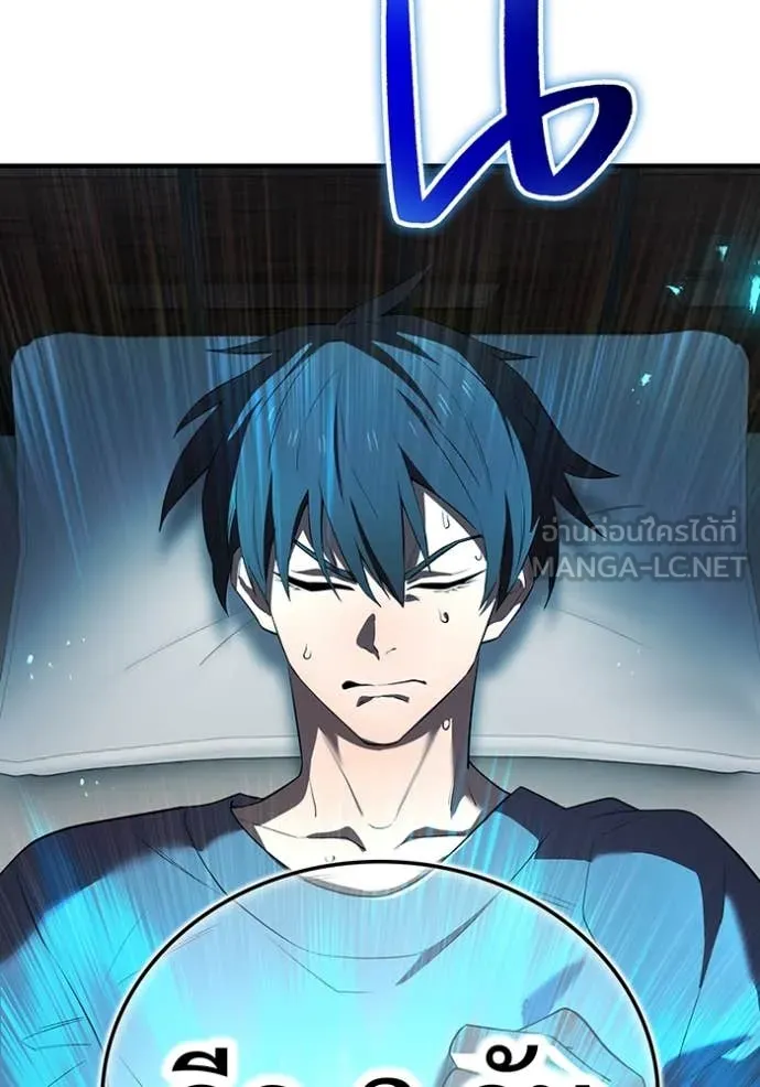 ฮันเตอร์สกิลโกง ตอนที่ 45 รูปที่ 144