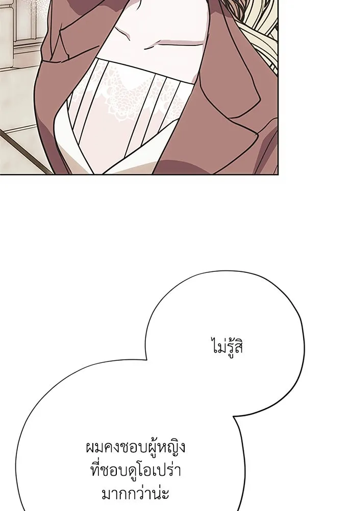 คมเขี้ยวชำระแค้น ตอนที่ 17 รูปที่ 14