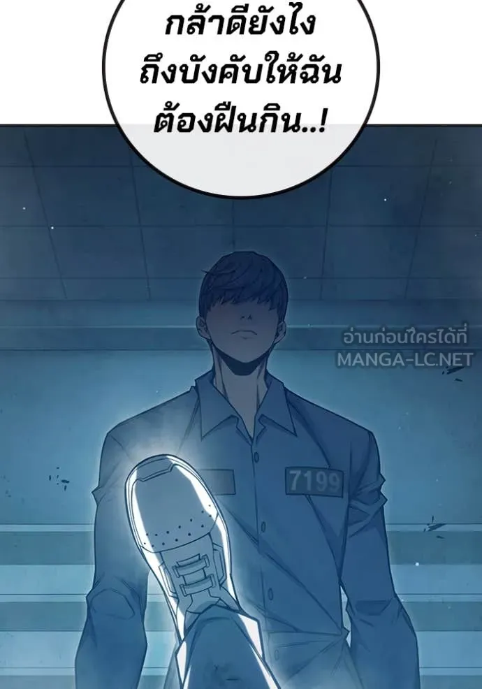เยาวชนคนคุก3 ตอนที่ 49 รูปที่ 61