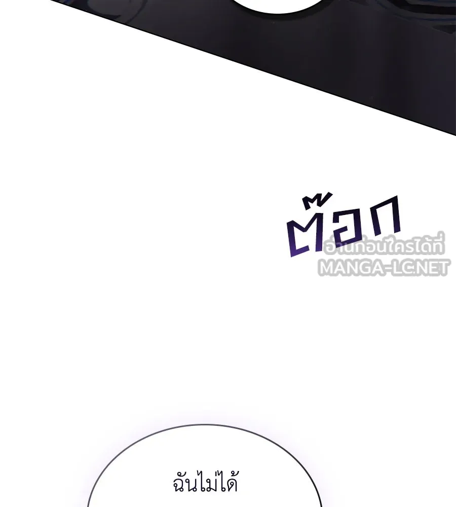 เล่ห์รักชนชั้นสูง ตอนที่ 14 รูปที่ 126
