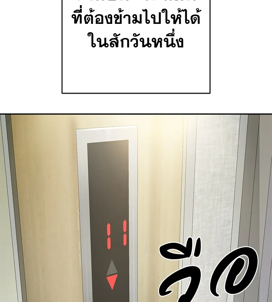 คอลเซ็นเตอร์เปลี่ยนชีวิต ตอนที่ 82 หุ้นส่วนระดับโลก รูปที่ 94