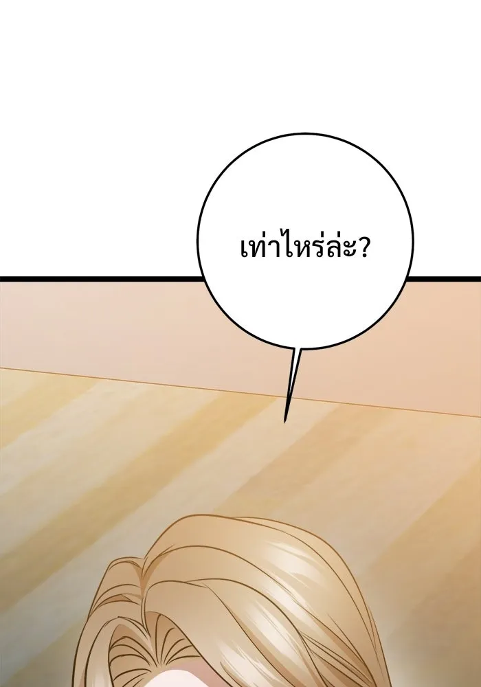 ราชินีนักบู๊ ตอนที่ 72 รูปที่ 155