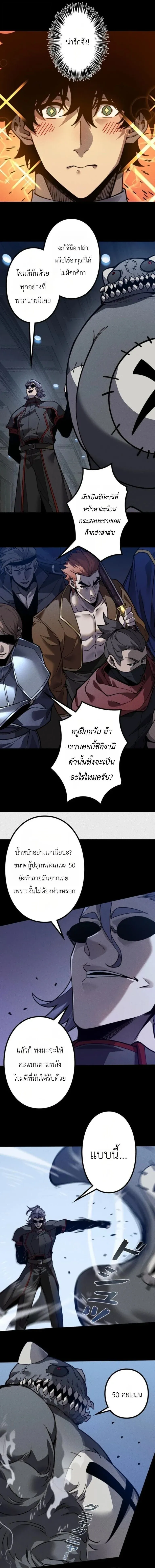 Absolute Domination at Level 0 Using My Analysis Skill เลเวล 0 ท_แกร_งท_ส_ด _ ไร_พ_ายด_วยสก_ลการว_เคราะห_ ตอนที่ ตอนที่ 40 รูปที่ 6