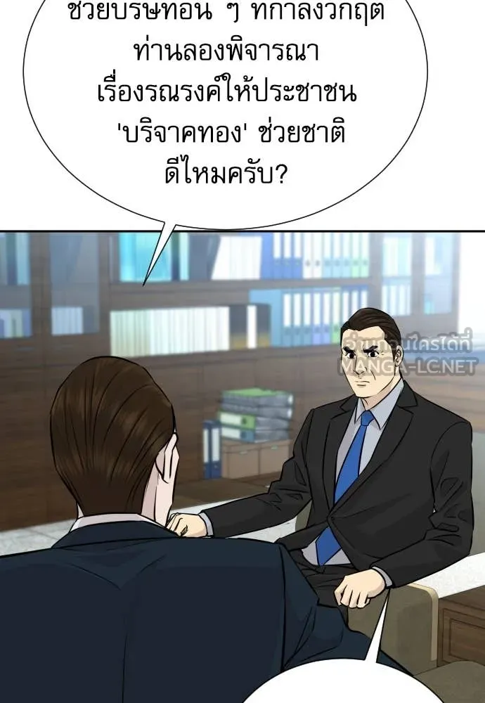 หลานอัจฉริยะ ตอนที่ 84 รูปที่ 109