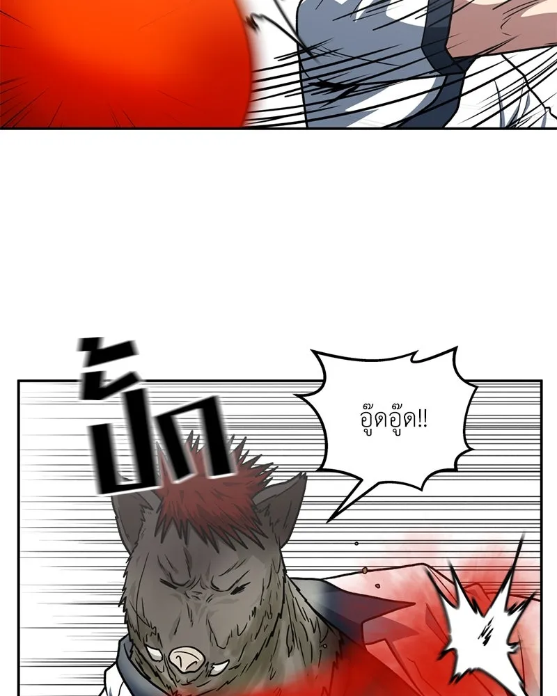 โรงเรียนสัตว์กินเนื้อ ตอนที่ 24 รูปที่ 55