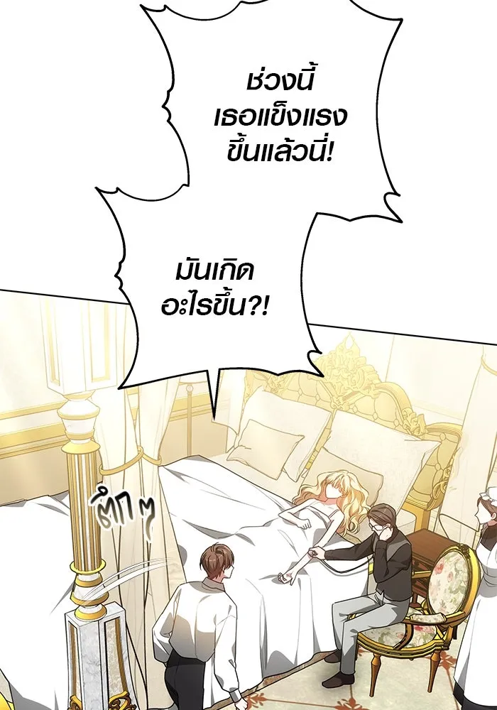 เหตุผลที่ฉันนอกใจ ตอนที่ 53 รูปที่ 125