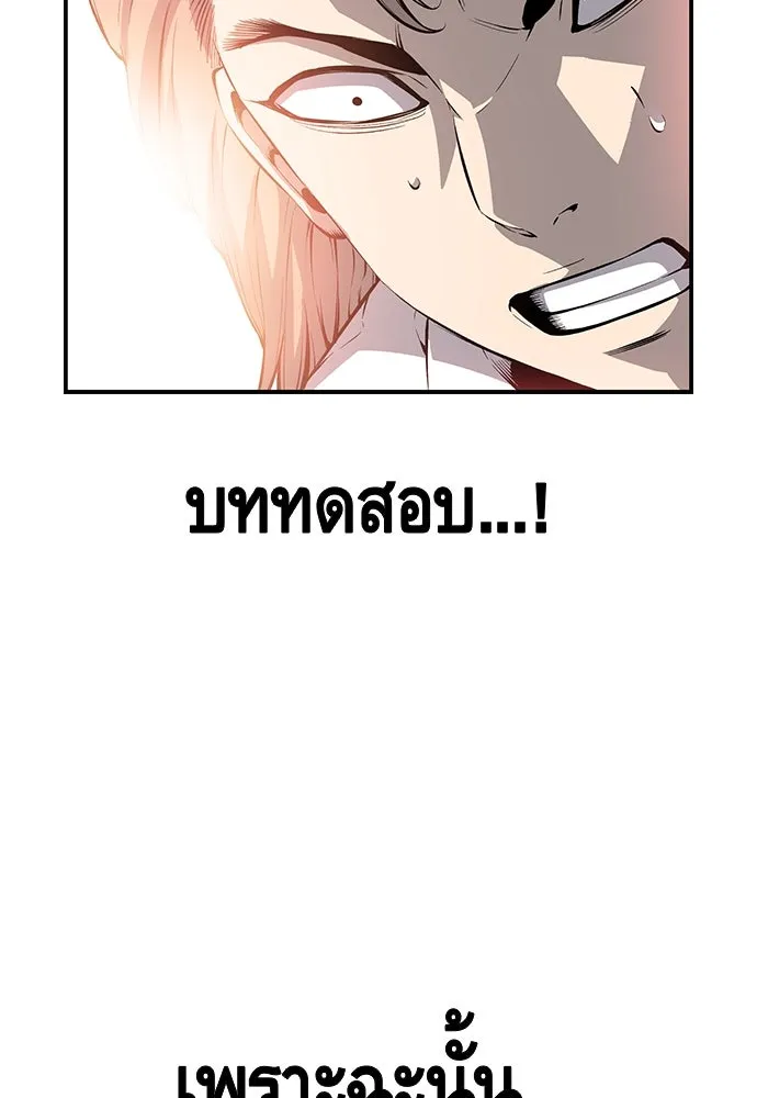 King Game ตอนที่ 26 เขาเรียกว่า 'กลยุทธ์สาวงา รูปที่ 29