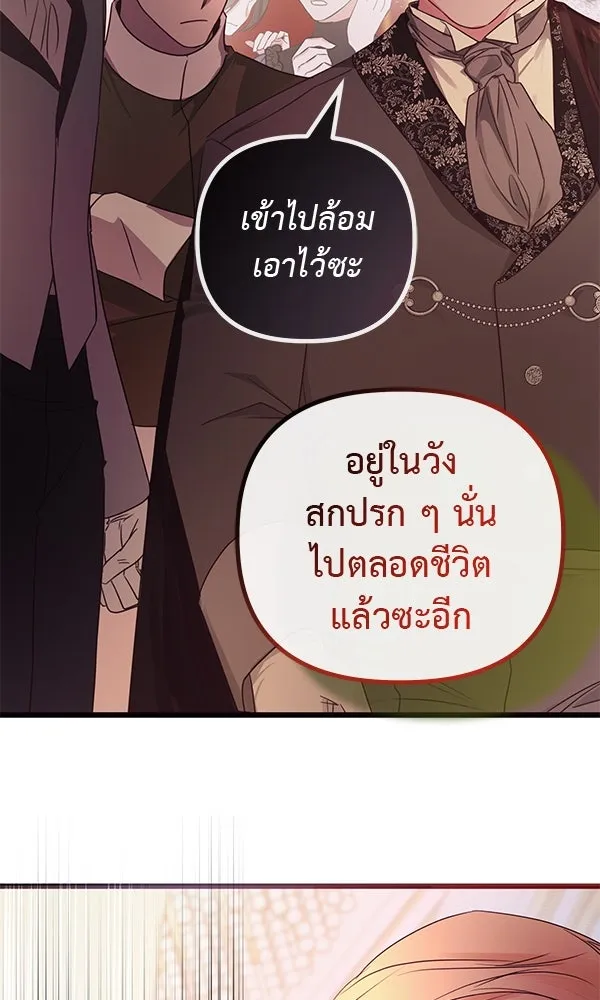 ชีวิตนี้เพื่อเธอ ตอนที่ 35 รูปที่ 46