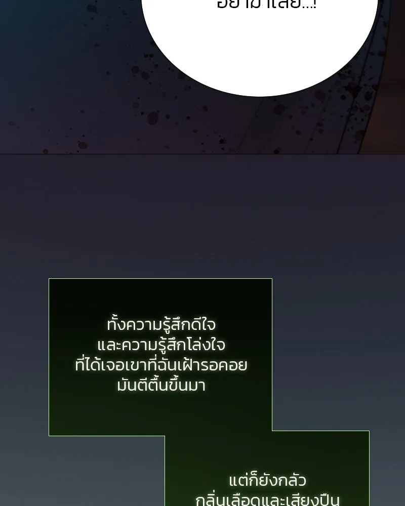 เซเรน่า ตอนที่ 73 รูปที่ 5