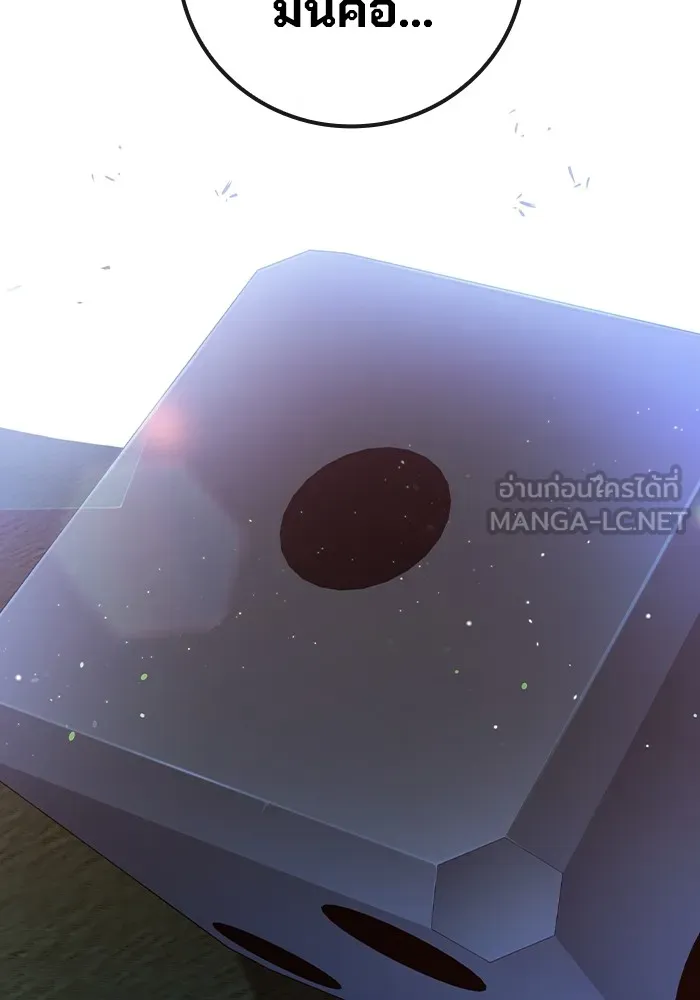 เยาวชนคนคุก ตอนที่ 12 รูปที่ 39