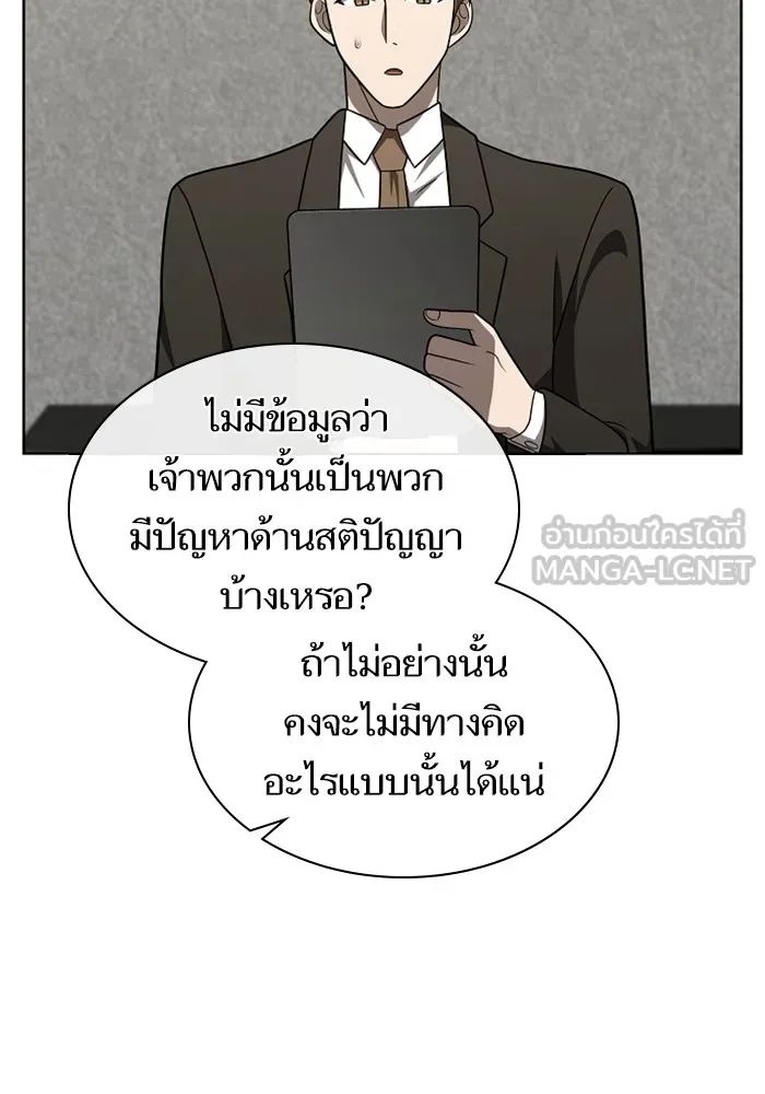 ผู้เล่นขั้นเทพแห่งหอคอยฝึกสอน ตอนที่ 220 รูปที่ 27