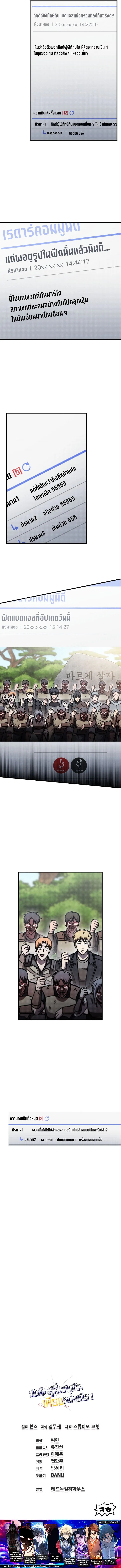 Solo Resurrection ตอนที่ ตอนที่ 65 รูปที่ 13