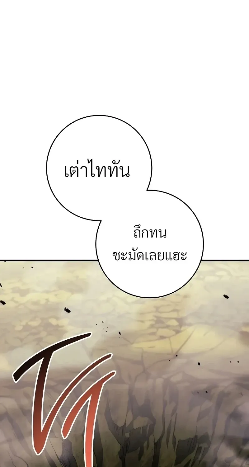 The Hero Returns ตอนที่ ตอนที่ 120 รูปที่ 4