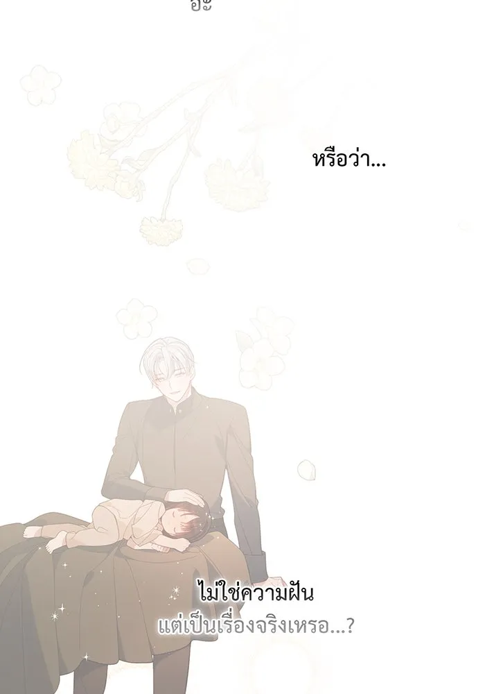 หนูน้อยทรราช ตอนที่ 14 รูปที่ 25