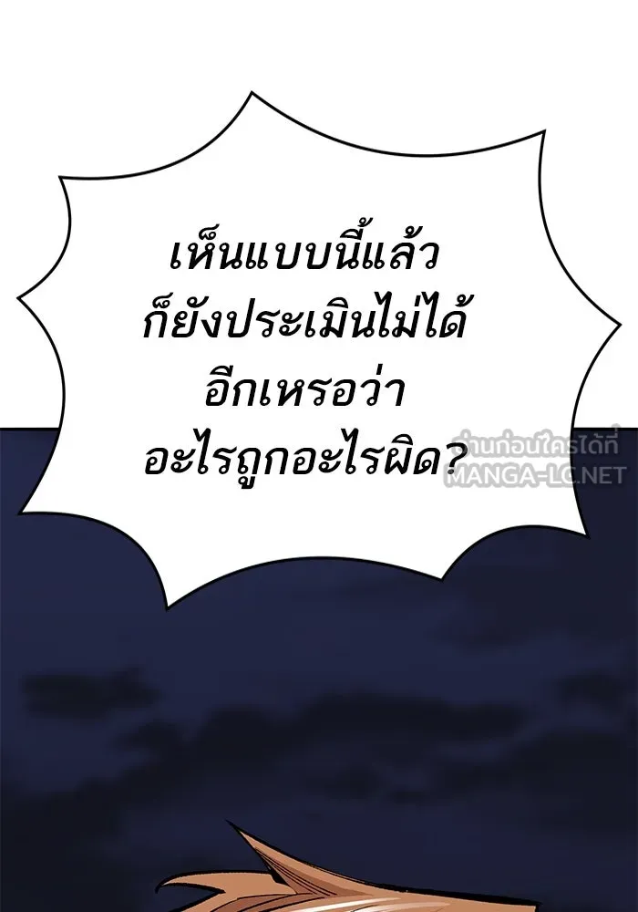 ยอดคนเลเวลทะลุ ตอนที่ 64 จักรวาลของมิติอื่น (2) รูปที่ 147