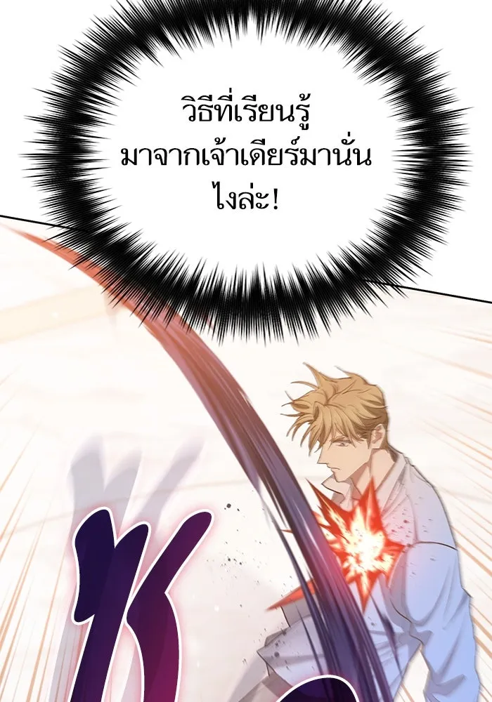 My S-Class Hunters ตอนที่ 132 จิ้งจอกกับนกกระสา รูปที่ 101