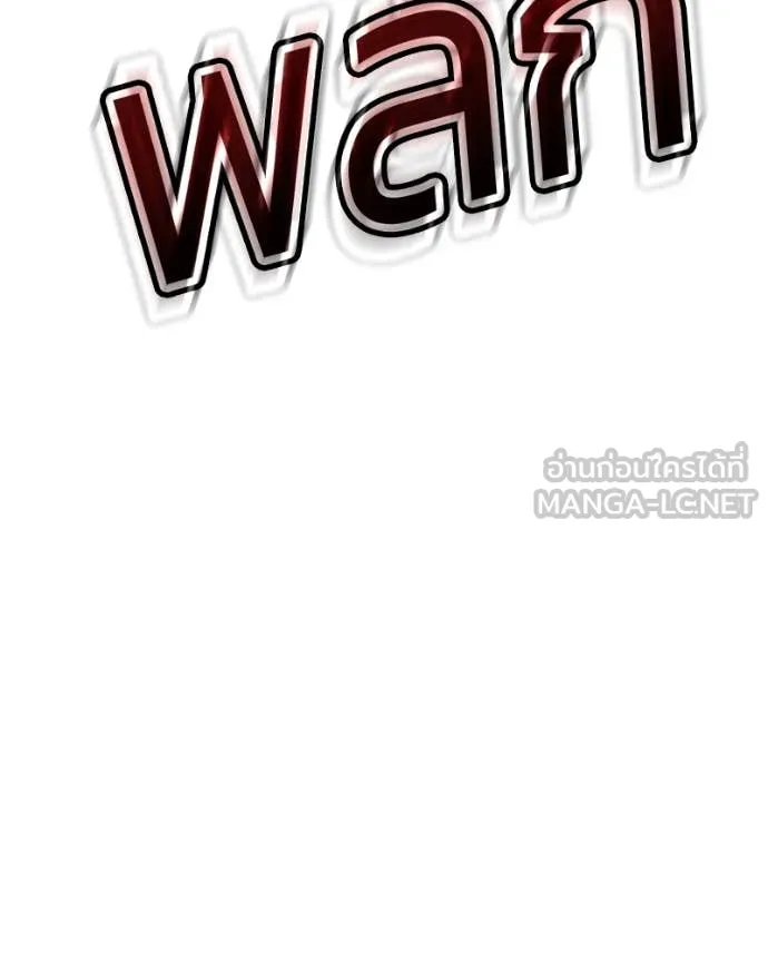 Baek XX ตอนที่ 136 รูปที่ 6