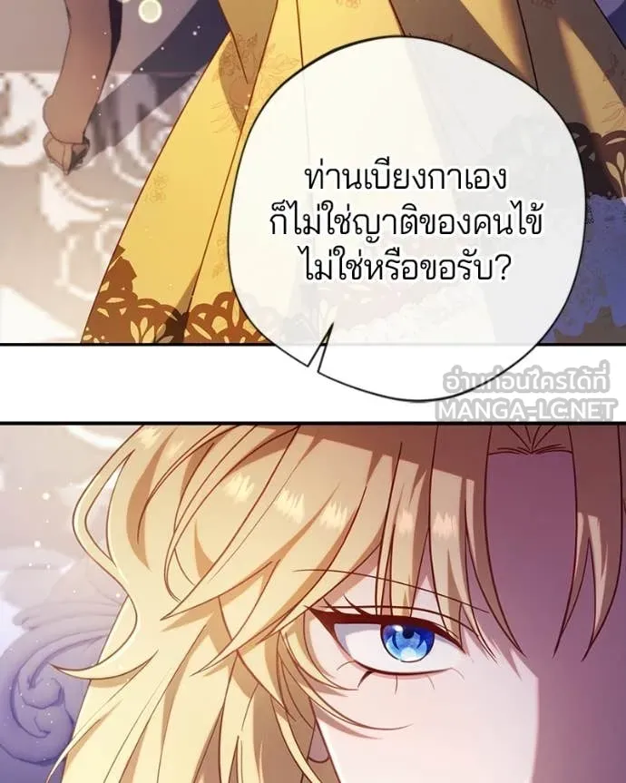 ถ้าเป็นนางร้าย ตอนที่ 37 รูปที่ 97