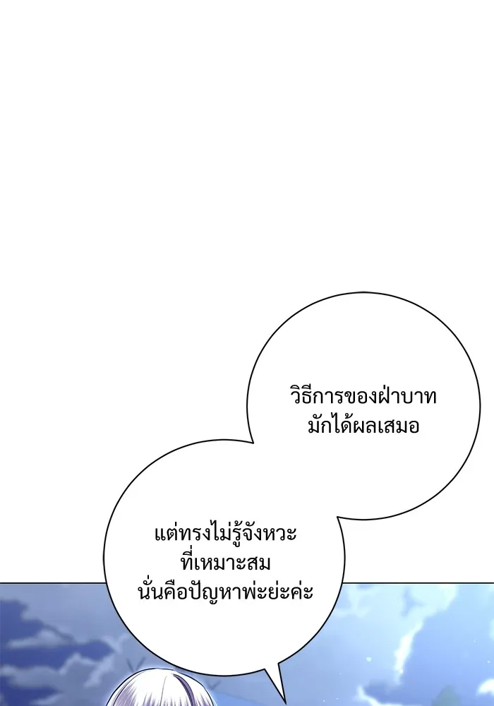 แด่ชู้รักของสามี ตอนที่ 12 รูปที่ 44