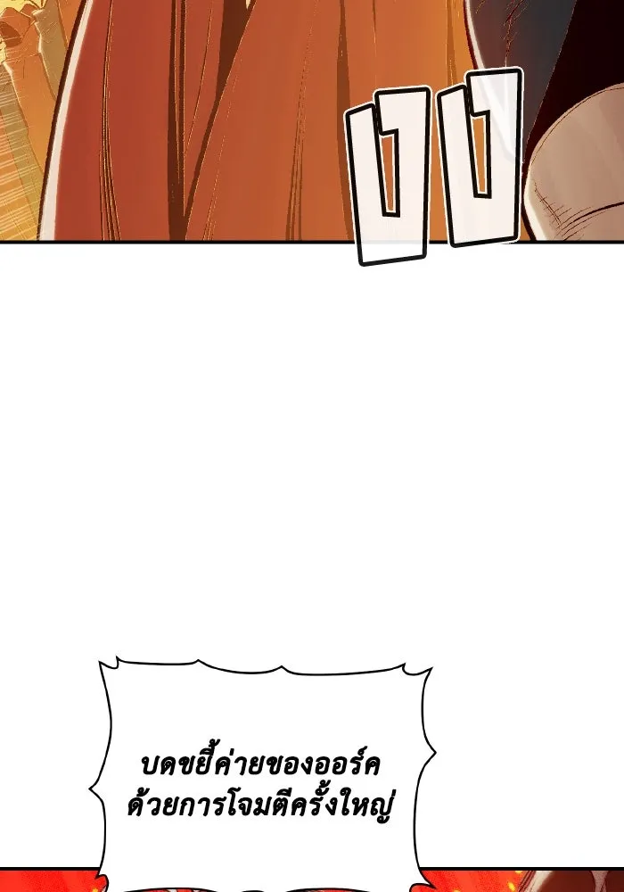 The Lone Necromancer ตอนที่ 78 รูปที่ 98