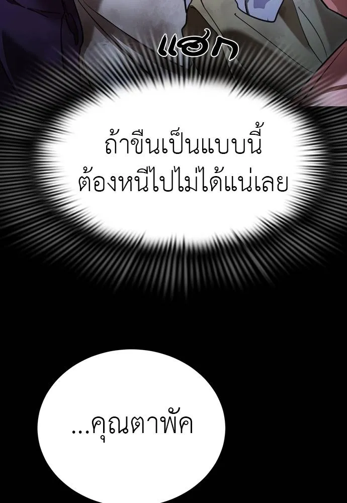 ยมราชลงทัณฑ์ ตอนที่ 69 รูปที่ 35