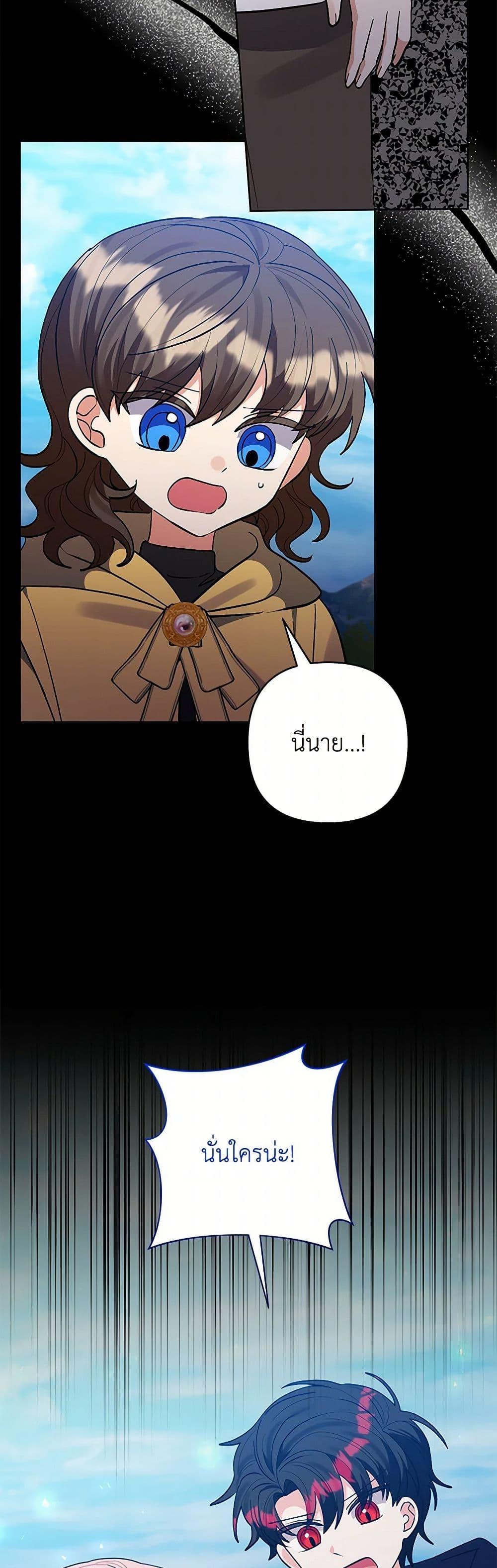 Manga-lc-com อ่านมังงะ อ่านการ์ตูน ออนไลน์ ฟรี I Adopted the Male Lead ตอนที่ 1 2 3 4 5 6 7 8 9 10 11 12 13 14 ฟรี ไม่มีโฆษณา Manga-lc - อ่าน มังงะ อ่าน การ์ตูน ออนไลน์ อ่านมังงะ ฟรี