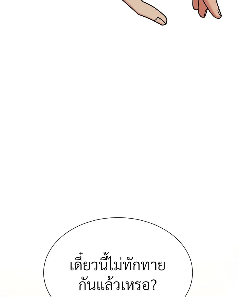 Level One Dreamersbrผู้ชนะรักนี้ต้องเป็น ตอนที่ 50 รูปที่ 91
