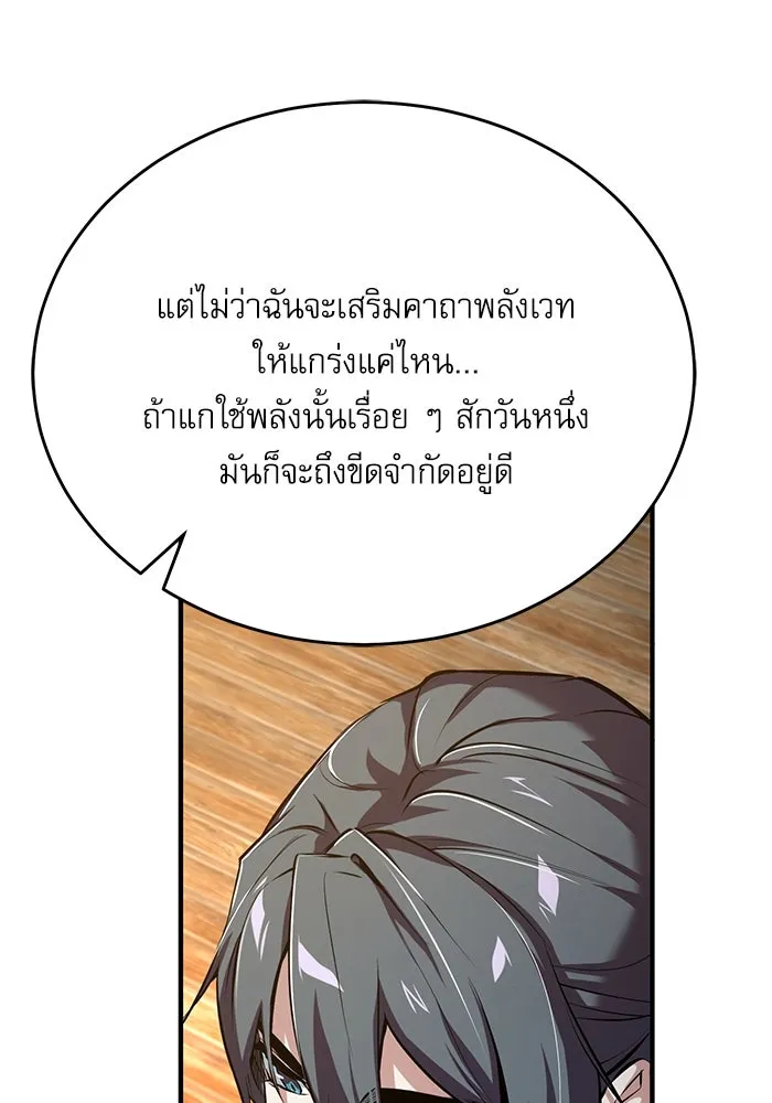 ศาสตราจารย์จำเป็นแห่งอะคาเดมี ตอนที่ 98 รูปที่ 50