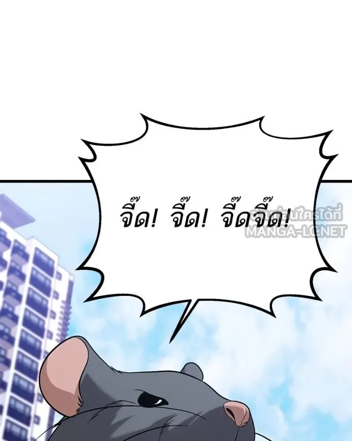 โทษที พื้นที่นี้ ตอนที่ 22 รูปที่ 140