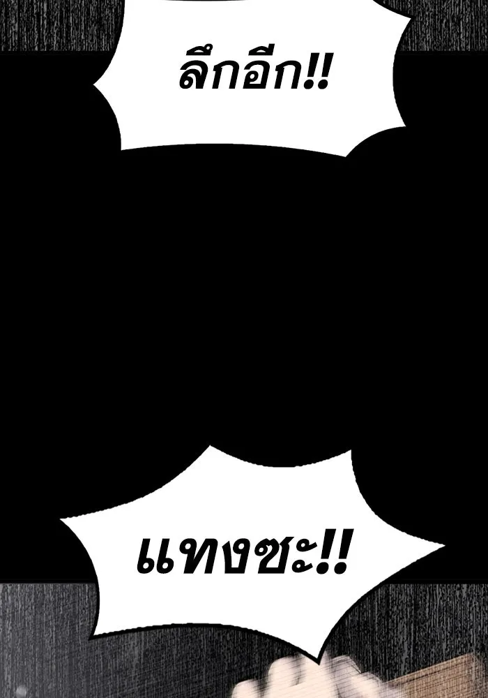 มีนา เกิดมาล่า ตอนที่ 17 รูปที่ 74