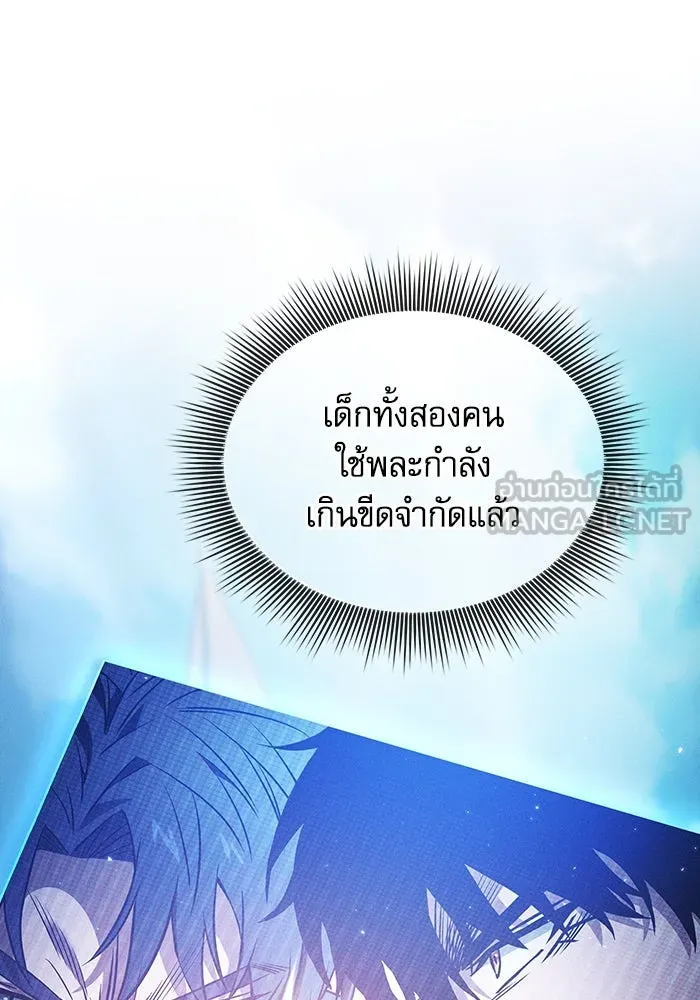 นักดาบอัจฉริยะจากอะคาเดมี ตอนที่ 52 รูปที่ 129