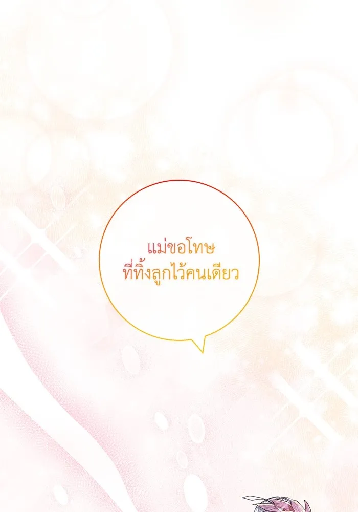 ฉันกลายเป็นแม่พระเอกนิยายจอมเสเพล ตอนที่ 9 รูปที่ 34