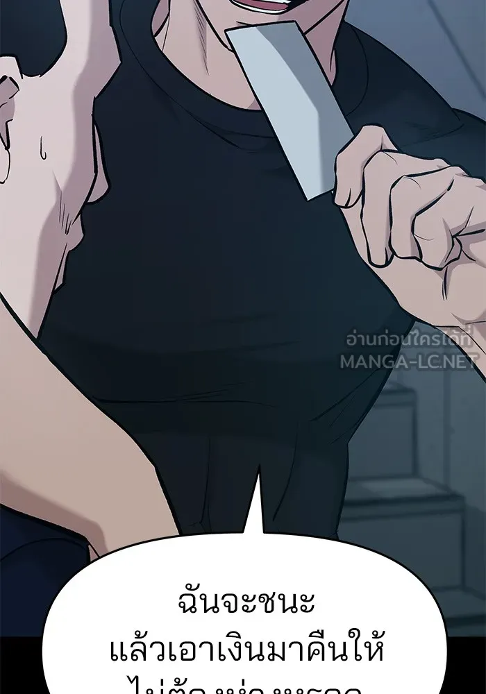 เลวฟาดเลว ตอนที่ 28 รูปที่ 189