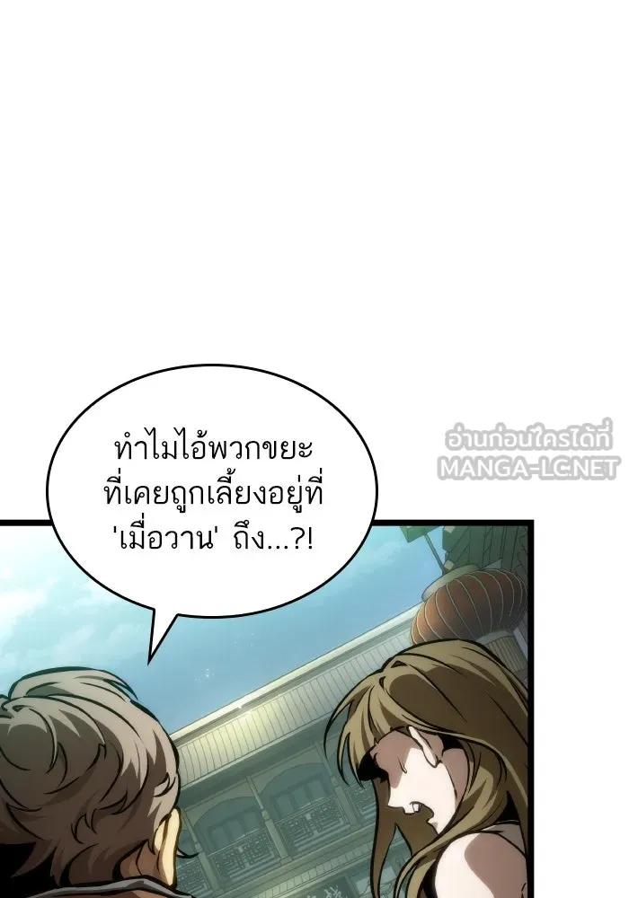 หลังวันสิ้นโลก ตอนที่ 144 รูปที่ 57