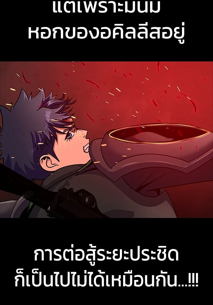 เพลเยอร์นักกินเหล็ก ตอนที่ 29 รูปที่ 103