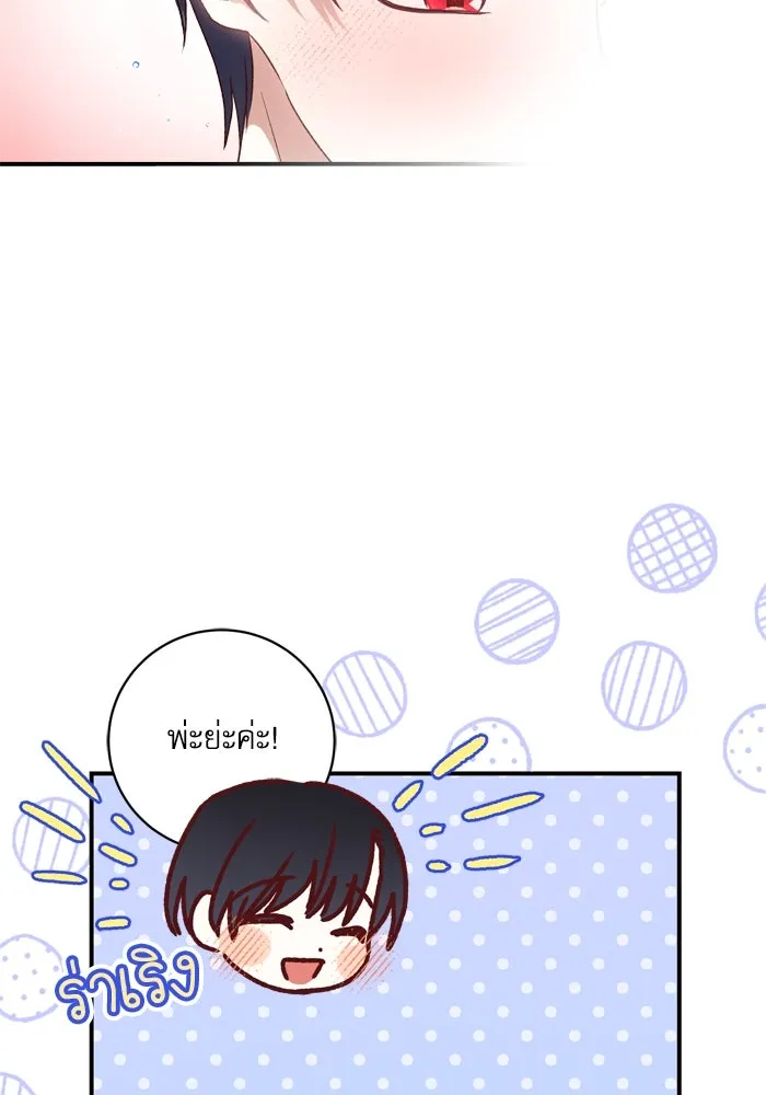 เกิดใหม่คราวนี้ ขอเป็นคนดีดูสักครั้ง ตอนที่ 48 รูปที่ 119