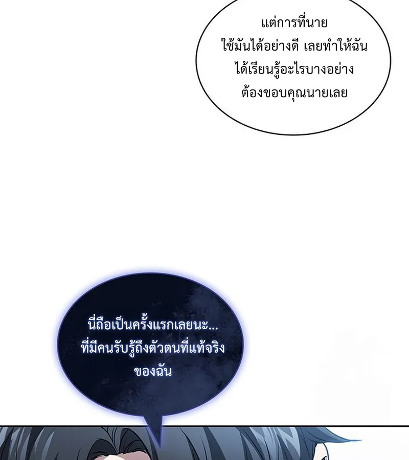 How to Survive Restructuring ว_ธ_เอาต_วรอดจากการปร_บโครงสร_าง ตอนที่ ตอนที่ 26 รูปที่ 77