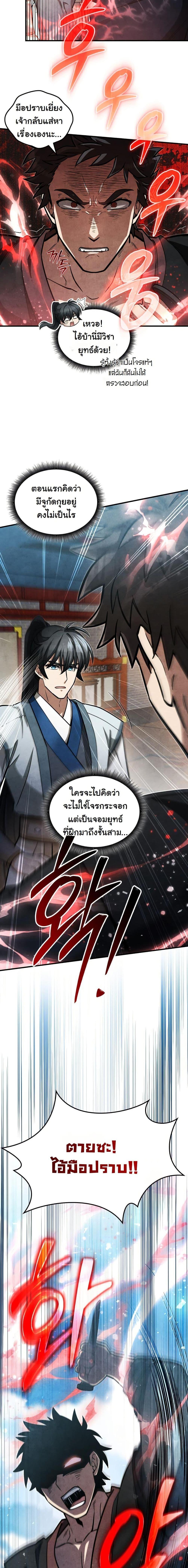 Manga-lc-com อ่านมังงะ อ่านการ์ตูน ออนไลน์ ฟรี How to Survive as a Martial World Civil Servant ตอนที่ 1 2 3 4 5 6 7 8 9 10 11 12 13 14 ฟรี ไม่มีโฆษณา Manga-lc - อ่าน มังงะ อ่าน การ์ตูน ออนไลน์ อ่านมังงะ ฟรี